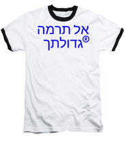 Load image into Gallery viewer, Hebrew  - Baseball T-Shirt
