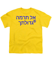 Load image into Gallery viewer, Hebrew  - Youth T-Shirt
