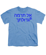 Load image into Gallery viewer, Hebrew  - Youth T-Shirt
