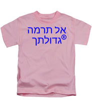 Load image into Gallery viewer, Hebrew  - Kids T-Shirt
