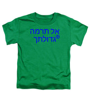 Load image into Gallery viewer, Hebrew  - Toddler T-Shirt
