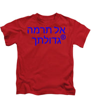Load image into Gallery viewer, Hebrew  - Kids T-Shirt
