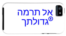 Load image into Gallery viewer, Hebrew  - Phone Case
