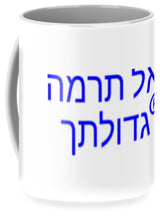 Load image into Gallery viewer, Hebrew  - Mug
