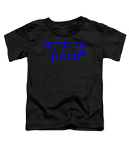Load image into Gallery viewer, Hebrew  - Toddler T-Shirt
