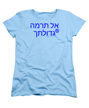 Load image into Gallery viewer, Hebrew  - Women's T-Shirt (Standard Fit)
