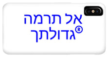 Load image into Gallery viewer, Hebrew  - Phone Case
