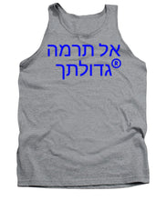 Load image into Gallery viewer, Hebrew  - Tank Top
