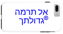 Load image into Gallery viewer, Hebrew  - Phone Case
