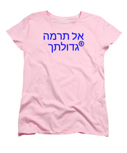 Load image into Gallery viewer, Hebrew  - Women's T-Shirt (Standard Fit)
