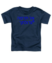 Load image into Gallery viewer, Hebrew  - Toddler T-Shirt
