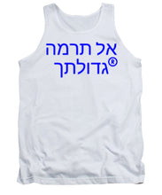 Load image into Gallery viewer, Hebrew  - Tank Top
