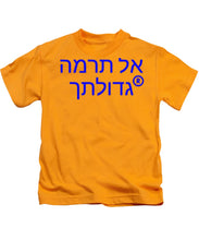 Load image into Gallery viewer, Hebrew  - Kids T-Shirt
