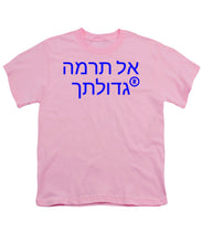 Load image into Gallery viewer, Hebrew  - Youth T-Shirt
