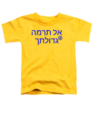 Load image into Gallery viewer, Hebrew  - Toddler T-Shirt
