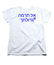 Load image into Gallery viewer, Hebrew  - Women's T-Shirt (Standard Fit)
