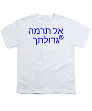 Load image into Gallery viewer, Hebrew  - Youth T-Shirt
