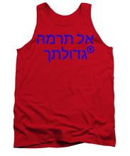 Load image into Gallery viewer, Hebrew  - Tank Top
