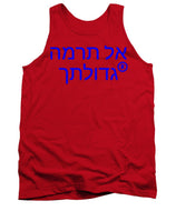 Hebrew  - Tank Top