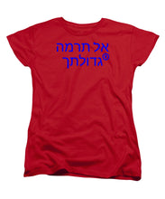 Load image into Gallery viewer, Hebrew  - Women's T-Shirt (Standard Fit)
