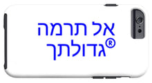 Load image into Gallery viewer, Hebrew  - Phone Case
