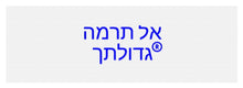 Load image into Gallery viewer, Hebrew  - Yoga Mat

