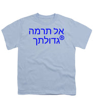 Load image into Gallery viewer, Hebrew  - Youth T-Shirt
