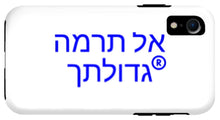 Load image into Gallery viewer, Hebrew  - Phone Case
