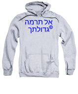 Hebrew  - Sweatshirt