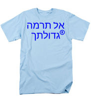 Load image into Gallery viewer, Hebrew  - Men's T-Shirt  (Regular Fit)

