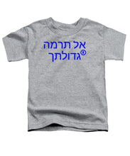 Load image into Gallery viewer, Hebrew  - Toddler T-Shirt
