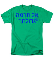 Load image into Gallery viewer, Hebrew  - Men's T-Shirt  (Regular Fit)

