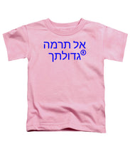 Load image into Gallery viewer, Hebrew  - Toddler T-Shirt
