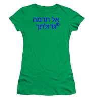 Load image into Gallery viewer, Hebrew  - Women's T-Shirt
