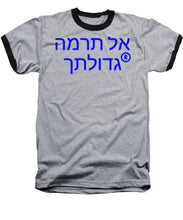 Load image into Gallery viewer, Hebrew  - Baseball T-Shirt
