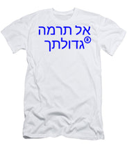 Load image into Gallery viewer, Hebrew  - T-Shirt
