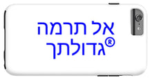 Load image into Gallery viewer, Hebrew  - Phone Case
