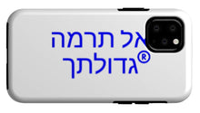 Load image into Gallery viewer, Hebrew  - Phone Case
