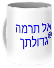 Load image into Gallery viewer, Hebrew  - Mug
