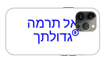 Load image into Gallery viewer, Hebrew  - Phone Case
