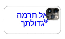 Load image into Gallery viewer, Hebrew  - Phone Case
