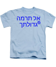 Load image into Gallery viewer, Hebrew  - Kids T-Shirt
