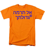 Hebrew  - Men's T-Shirt  (Regular Fit)