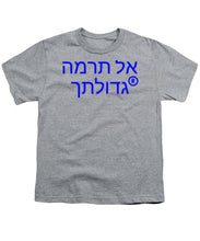 Load image into Gallery viewer, Hebrew  - Youth T-Shirt
