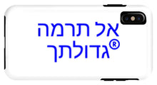 Load image into Gallery viewer, Hebrew  - Phone Case
