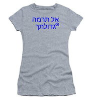 Load image into Gallery viewer, Hebrew  - Women's T-Shirt
