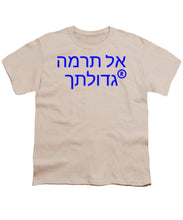 Load image into Gallery viewer, Hebrew  - Youth T-Shirt
