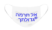 Load image into Gallery viewer, Hebrew  - Face Mask
