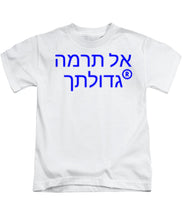 Load image into Gallery viewer, Hebrew  - Kids T-Shirt
