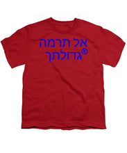 Load image into Gallery viewer, Hebrew  - Youth T-Shirt

